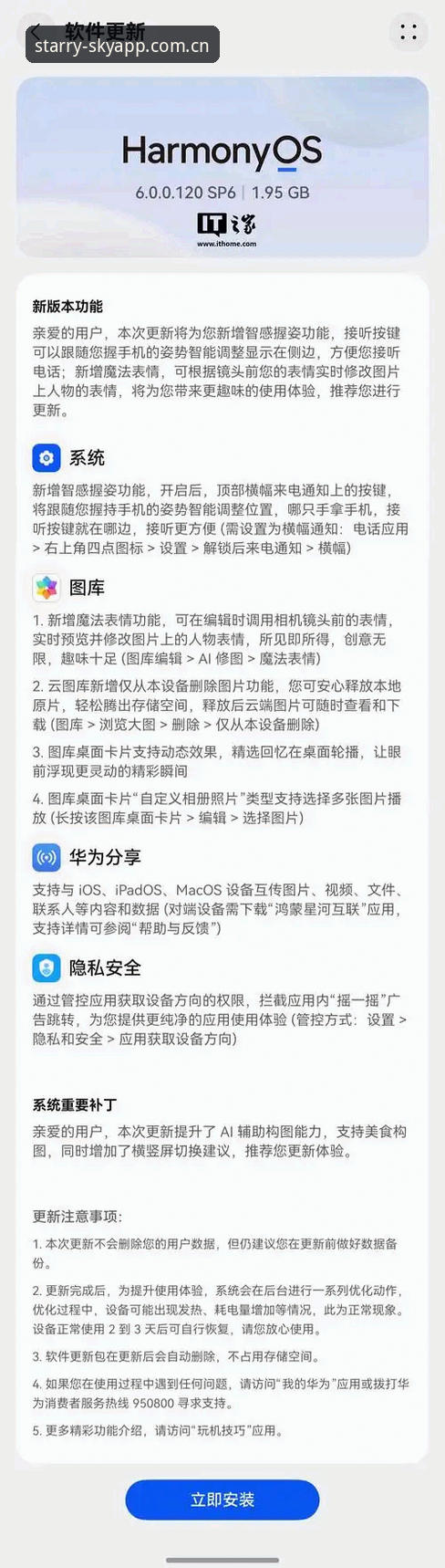 星空App苹果版下载安装 星空App苹果版下载安装到底靠不靠谱?这5个问题帮你一次理清